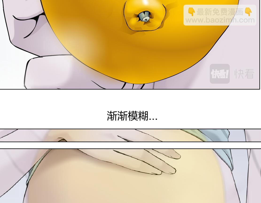 🍣藤女 69【狂暴篇】黑则武受伤了！ 第22页