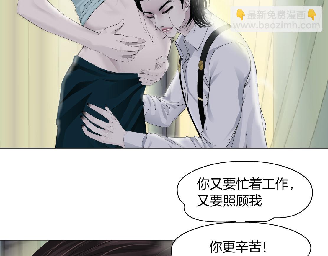 🍣藤女 69【狂暴篇】黑则武受伤了！ 第26页
