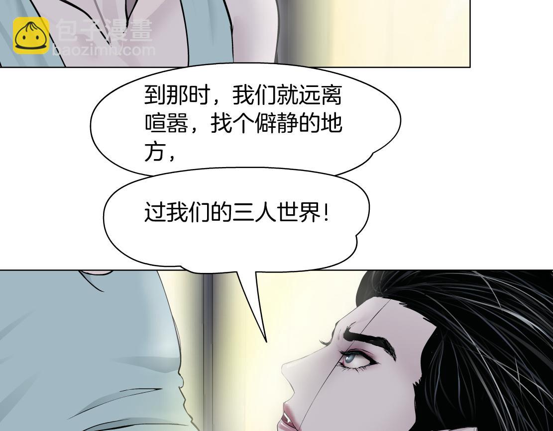 🍣藤女 69【狂暴篇】黑则武受伤了！ 第28页