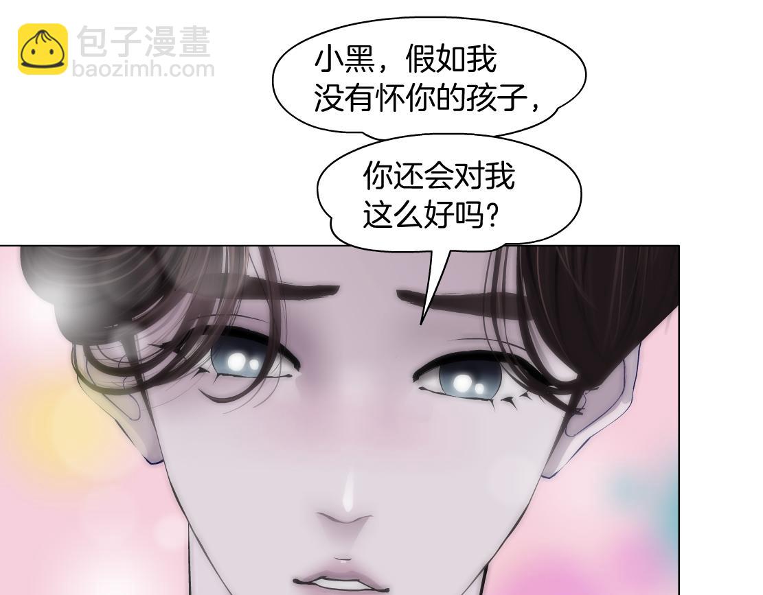 🍣藤女 69【狂暴篇】黑则武受伤了！ 第30页