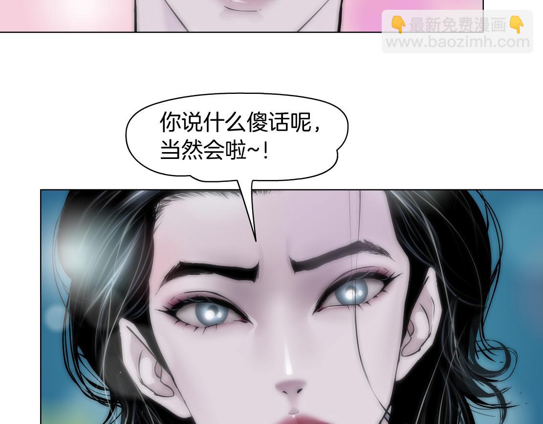🍣藤女 69【狂暴篇】黑则武受伤了！ 第31页