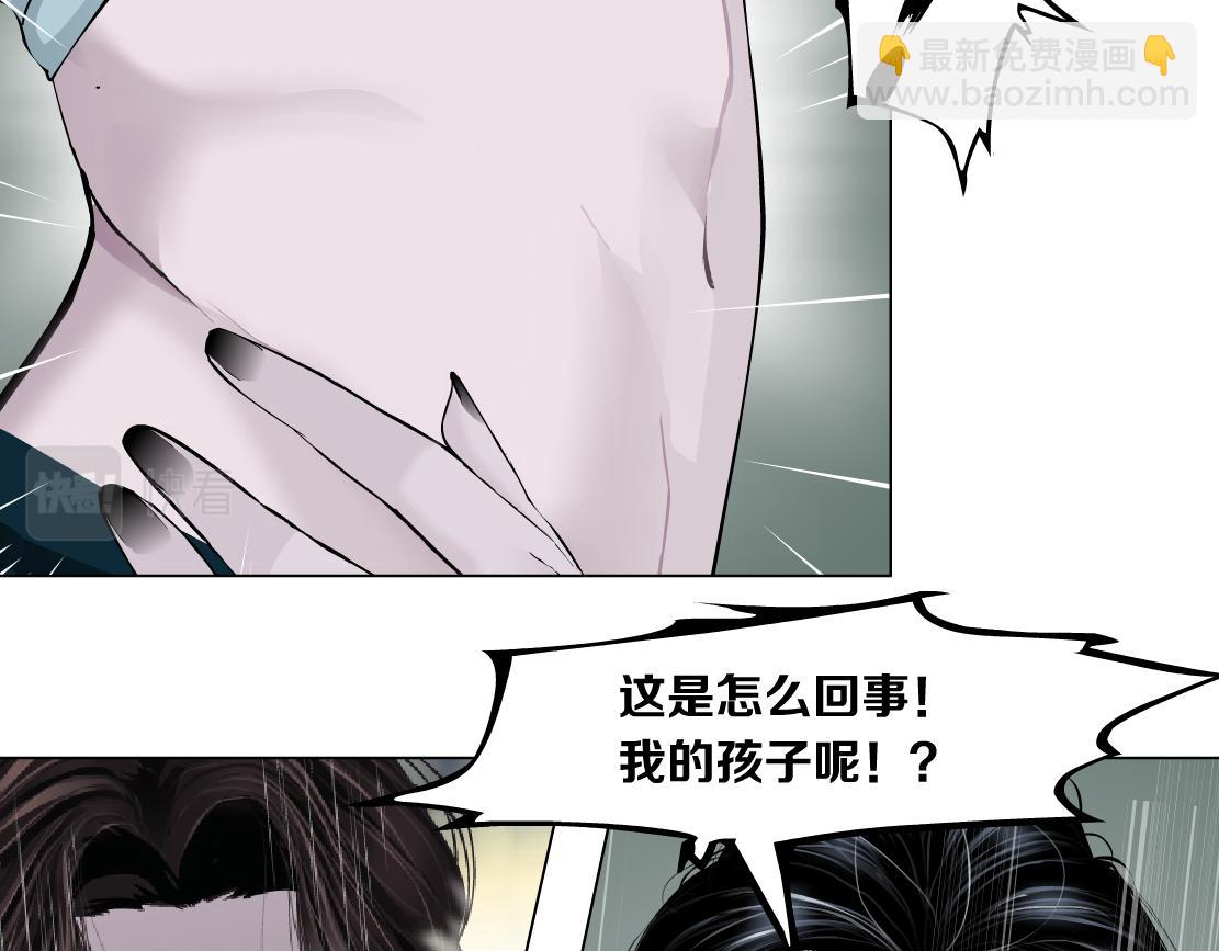 🍣藤女 69【狂暴篇】黑则武受伤了！ 第36页