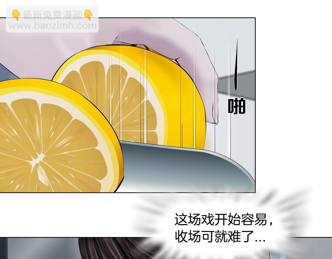 🍣藤女 69【狂暴篇】黑则武受伤了！ 第38页