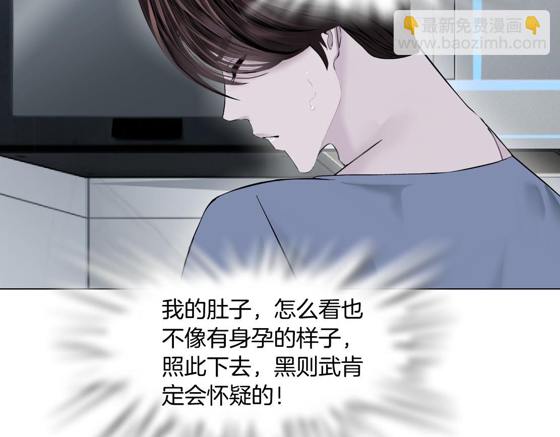 🍣藤女 69【狂暴篇】黑则武受伤了！ 第39页