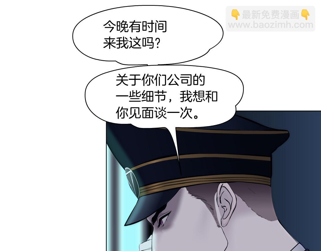 🍣藤女 69【狂暴篇】黑则武受伤了！ 第4页