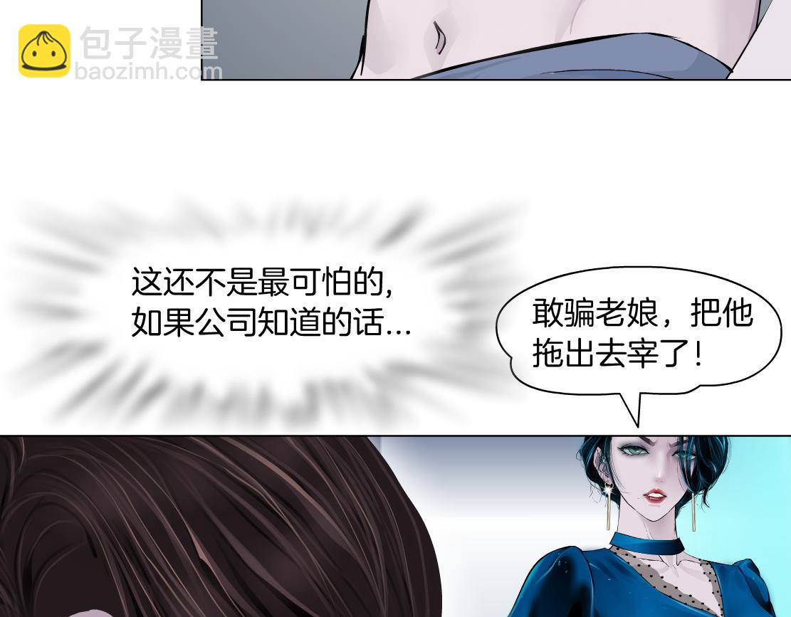 🍣藤女 69【狂暴篇】黑则武受伤了！ 第41页
