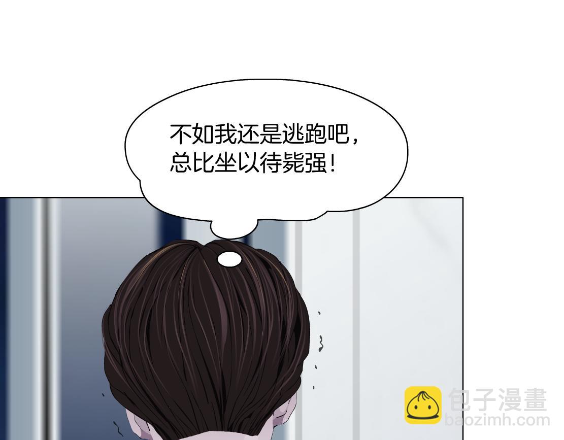 🍣藤女 69【狂暴篇】黑则武受伤了！ 第43页