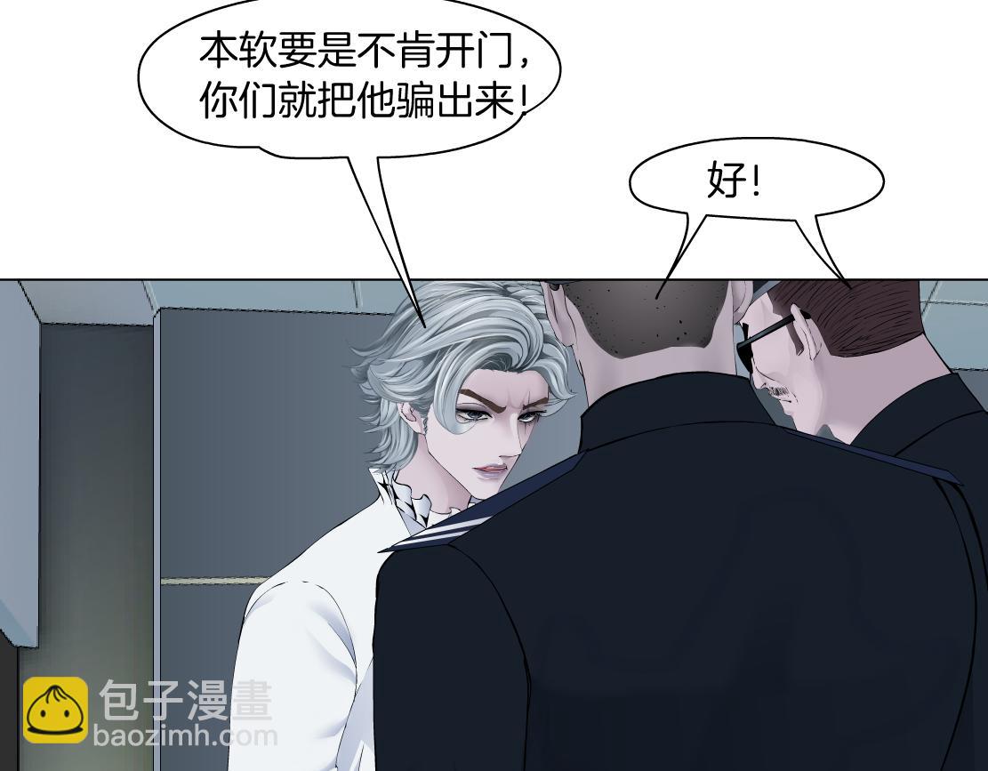 🍣藤女 69【狂暴篇】黑则武受伤了！ 第45页