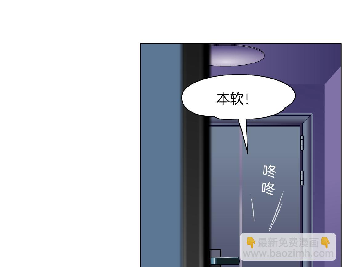 🍣藤女 69【狂暴篇】黑则武受伤了！ 第47页
