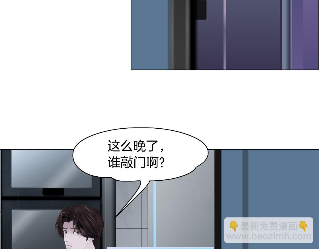 🍣藤女 69【狂暴篇】黑则武受伤了！ 第48页
