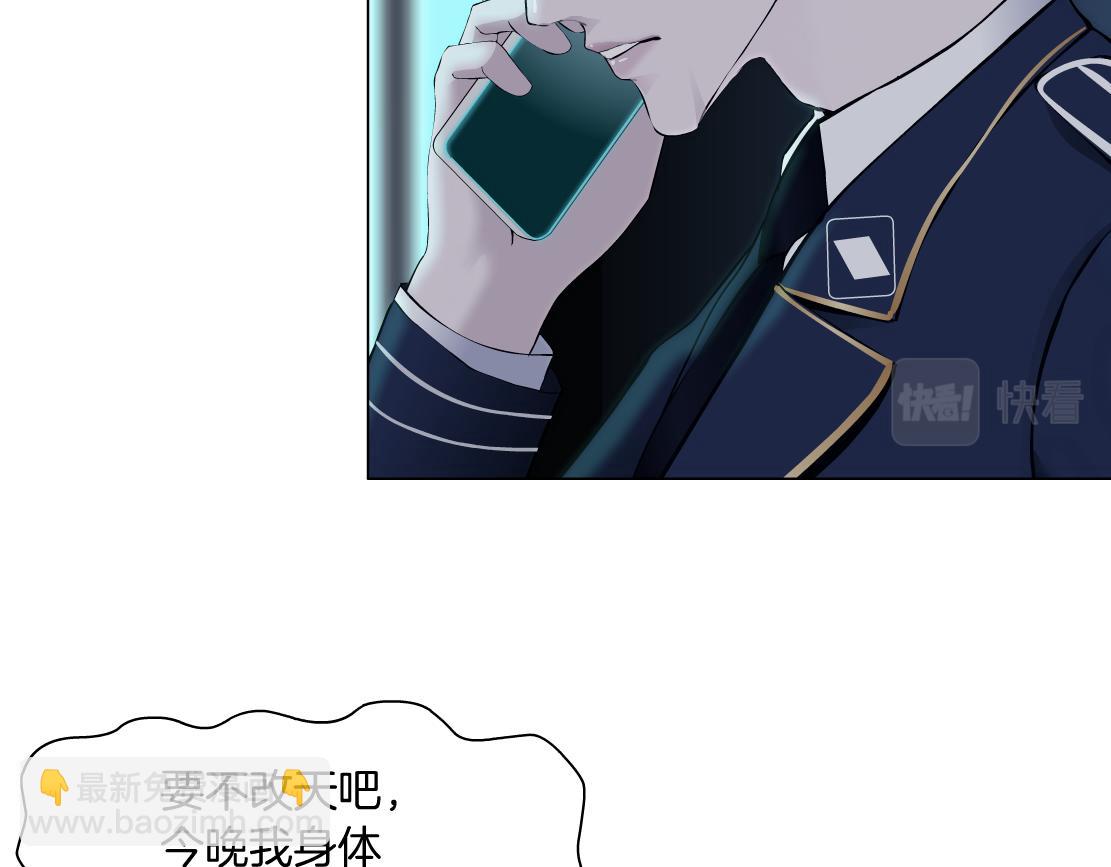 🍣藤女 69【狂暴篇】黑则武受伤了！ 第5页
