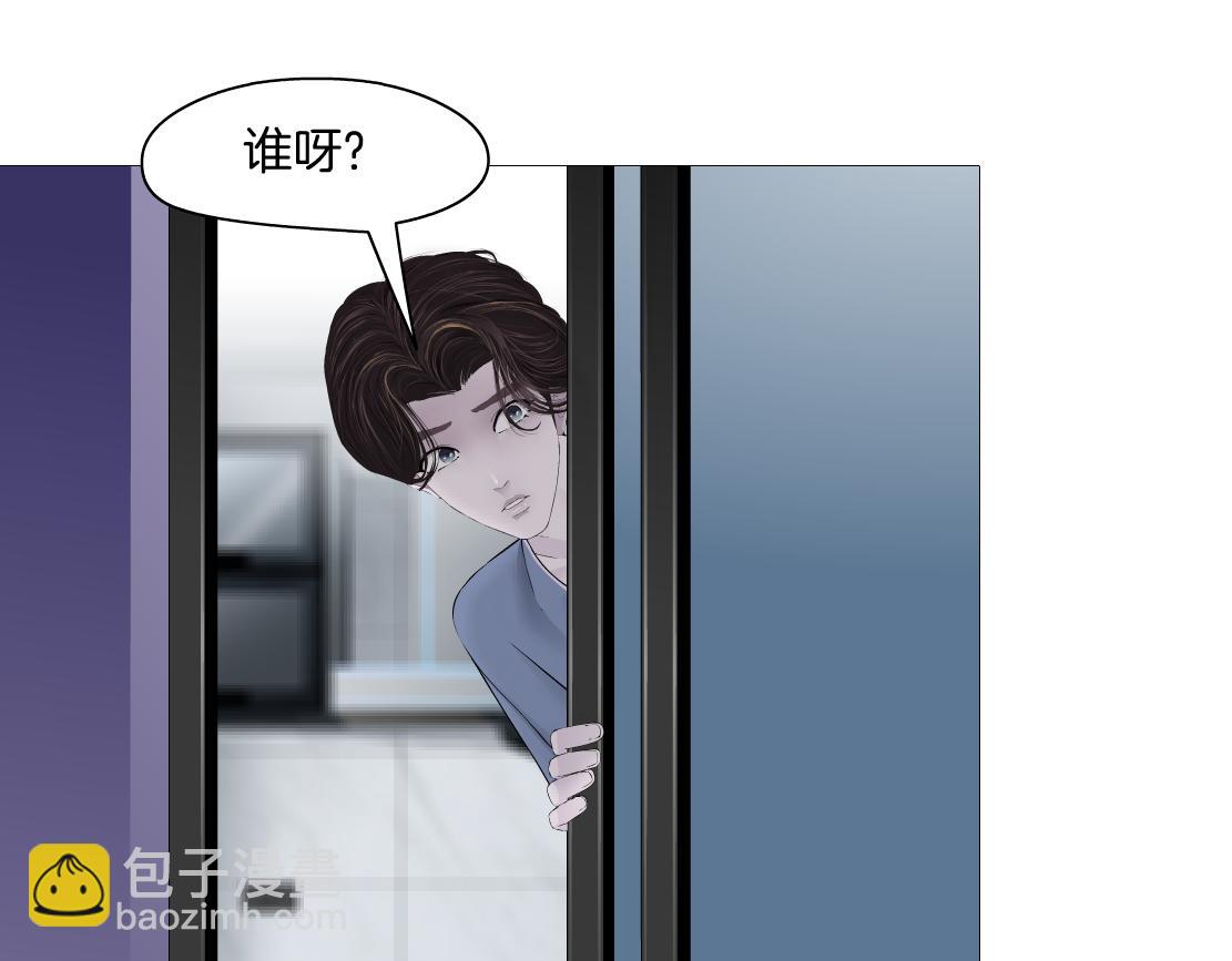 🍣藤女 69【狂暴篇】黑则武受伤了！ 第50页