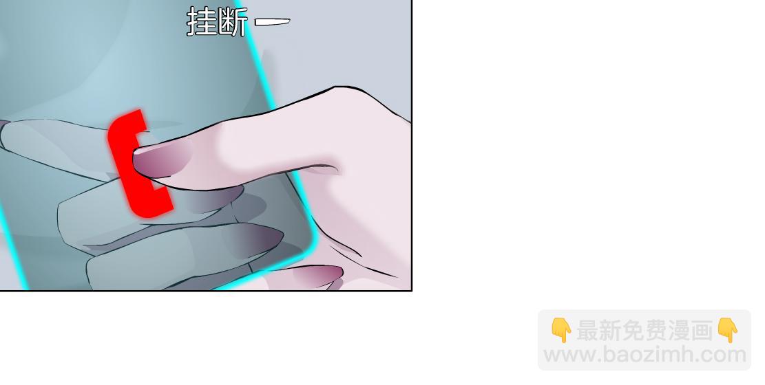 🍣藤女 69【狂暴篇】黑则武受伤了！ 第8页