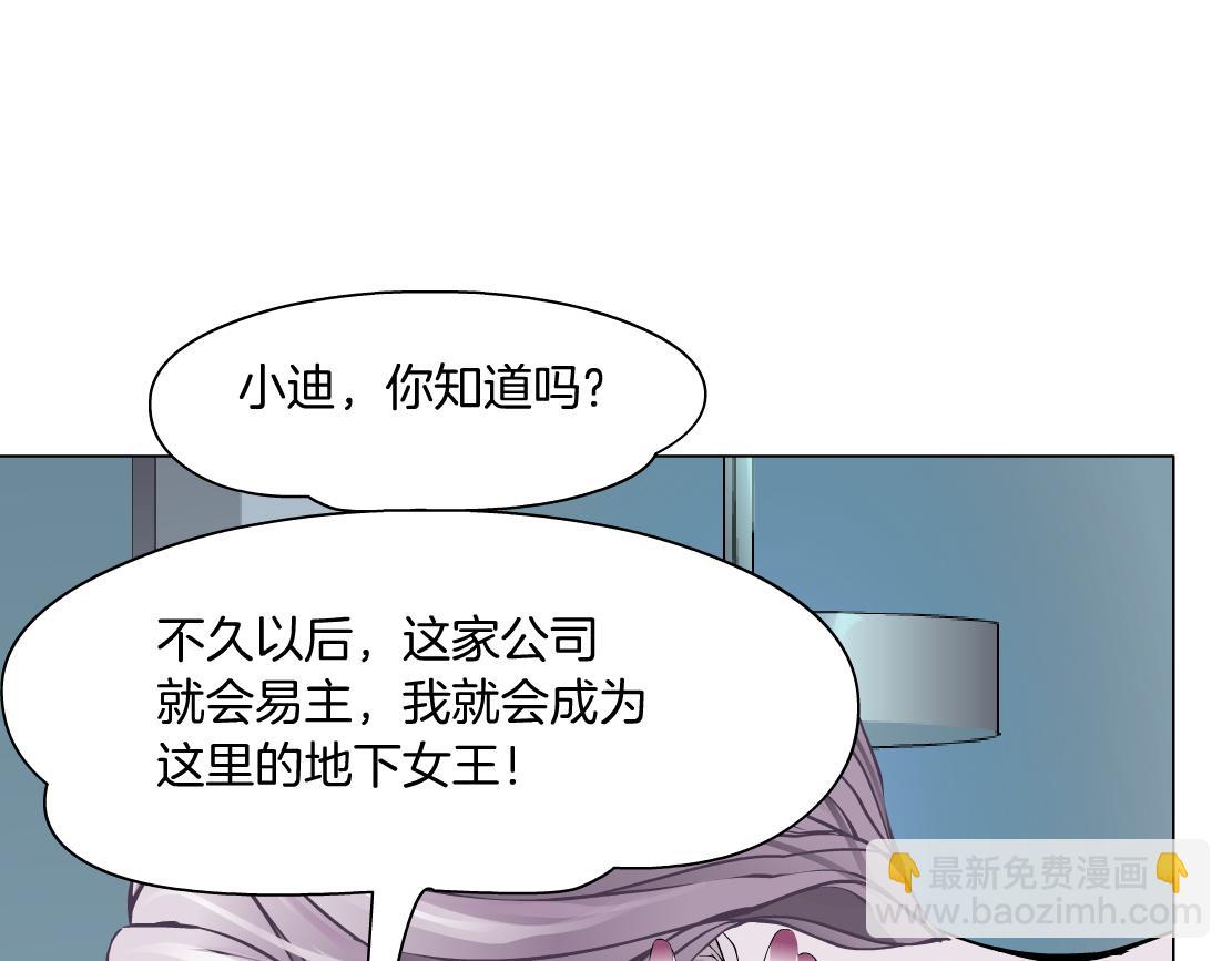 🍣藤女 69【狂暴篇】黑则武受伤了！ 第9页