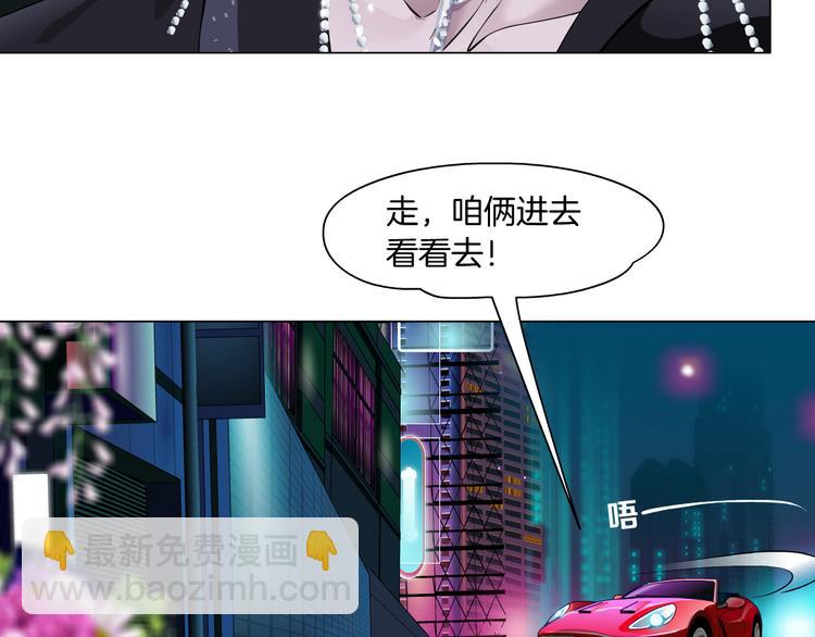 🍣藤女 第7话 神秘的花店 第20页