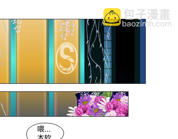 🍣藤女 第7话 神秘的花店 第22页