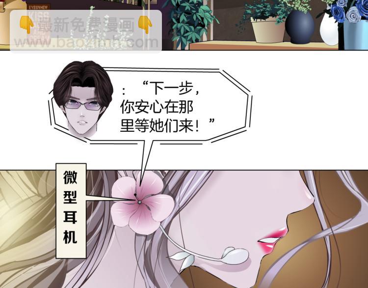 🍣藤女 第7话 神秘的花店 第24页