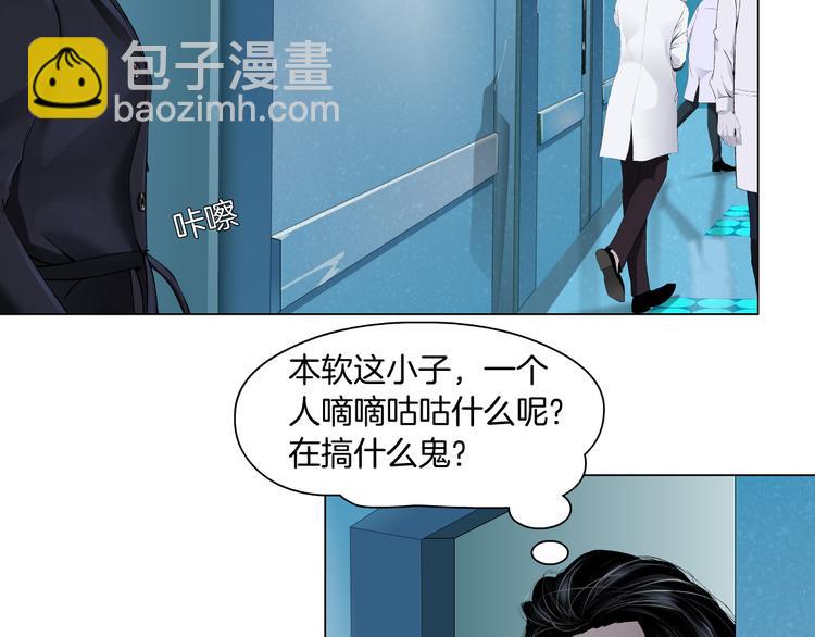 🍣藤女 第7话 神秘的花店 第33页