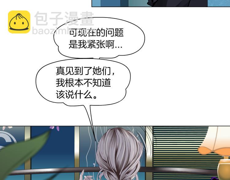 🍣藤女 第7话 神秘的花店 第35页
