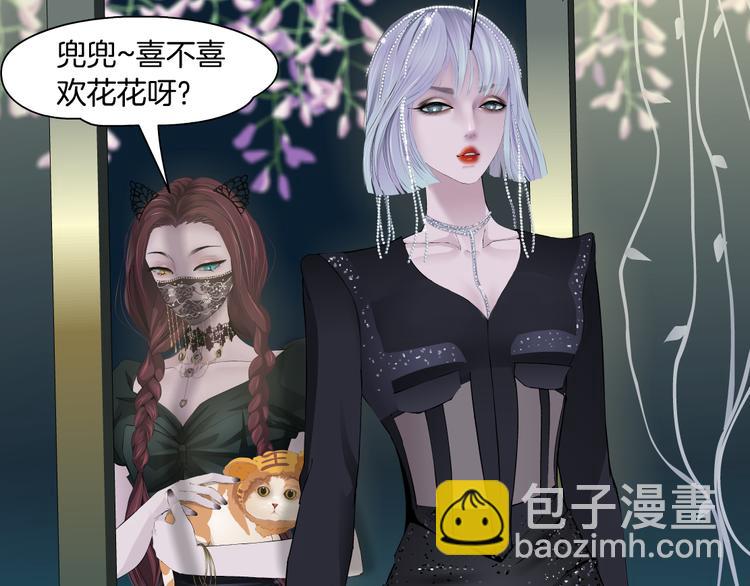 🍣藤女 第7话 神秘的花店 第40页