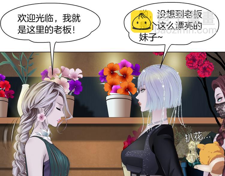 🍣藤女 第7话 神秘的花店 第42页