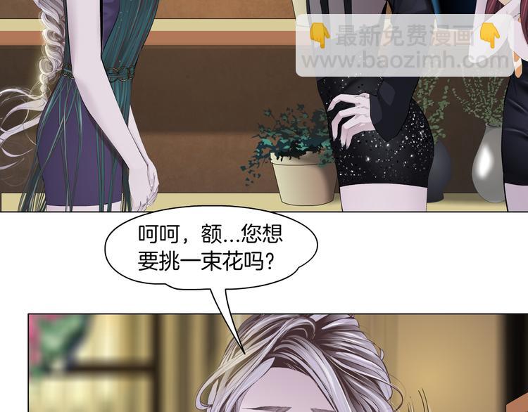 🍣藤女 第7话 神秘的花店 第43页