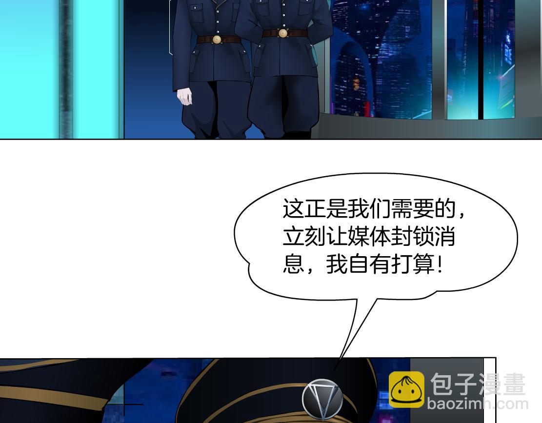 🍣藤女 71【狂暴篇】我们的感情你不懂 第10页