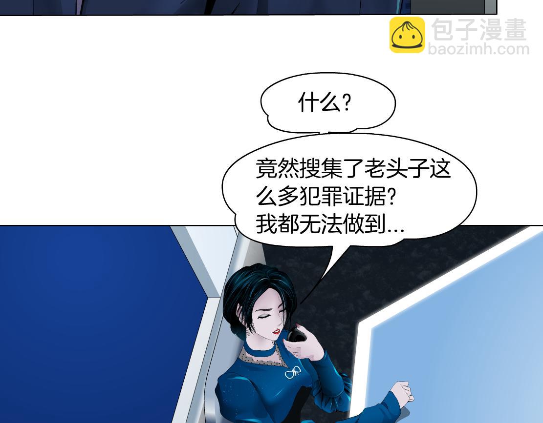 🍣藤女 71【狂暴篇】我们的感情你不懂 第12页