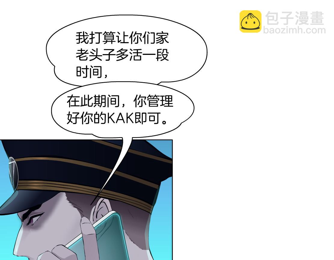 🍣藤女 71【狂暴篇】我们的感情你不懂 第14页
