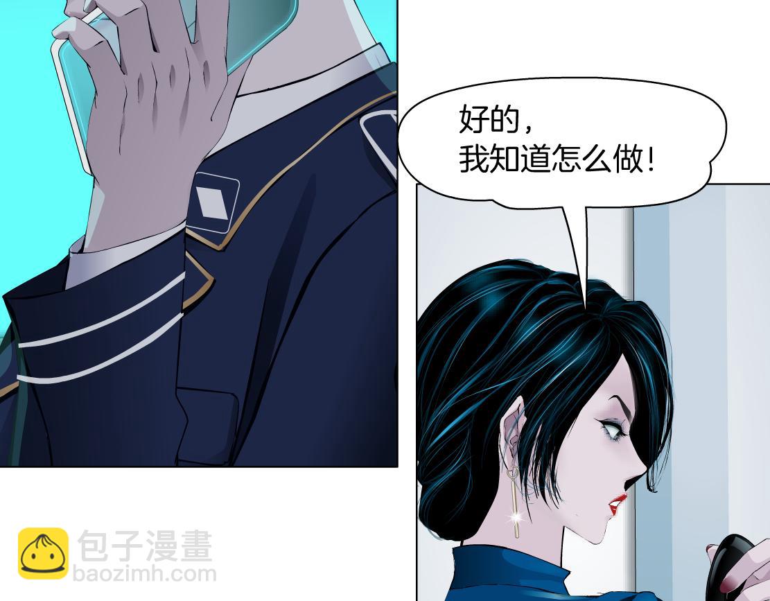 🍣藤女 71【狂暴篇】我们的感情你不懂 第15页