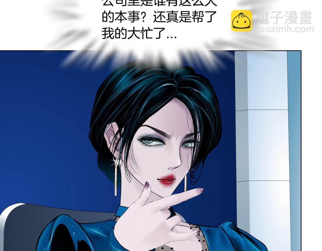 🍣藤女 71【狂暴篇】我们的感情你不懂 第17页