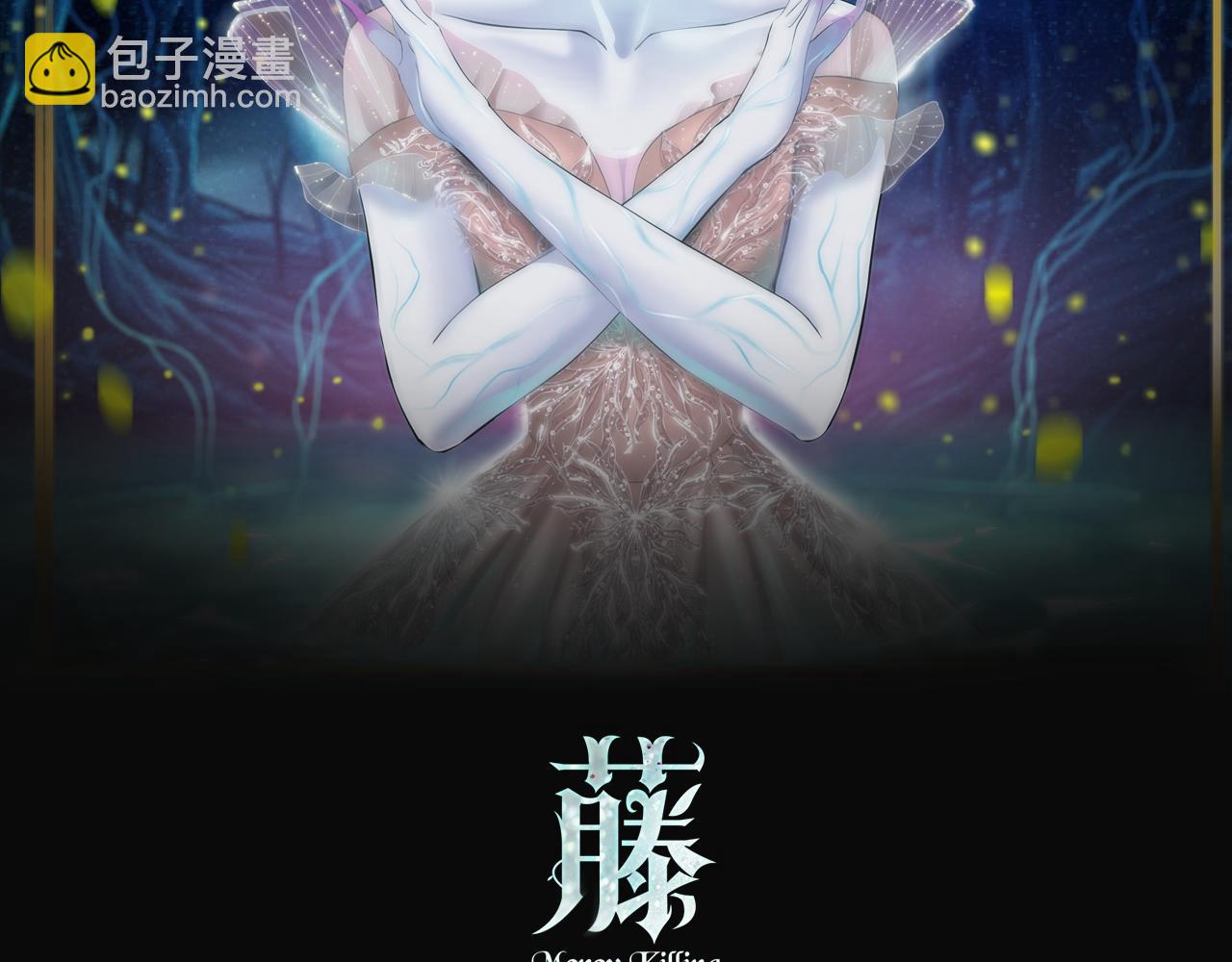 🍣藤女 71【狂暴篇】我们的感情你不懂 第2页