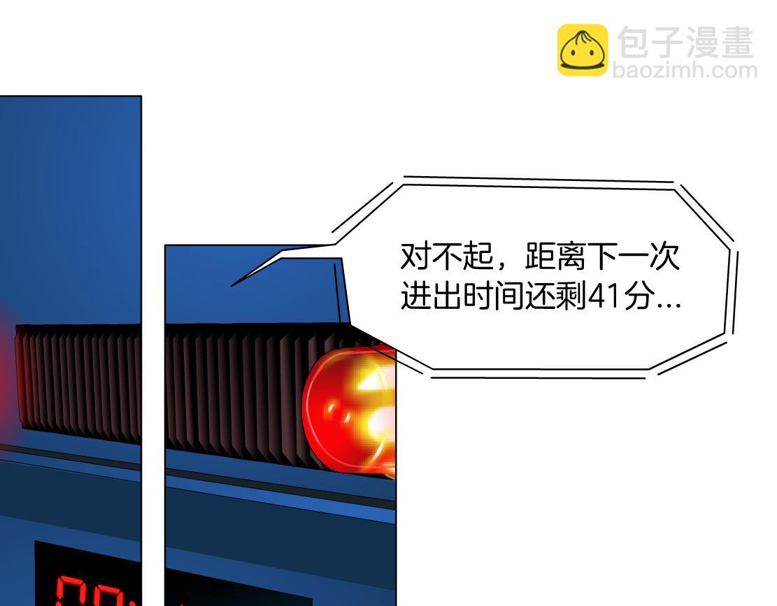 🍣藤女 71【狂暴篇】我们的感情你不懂 第21页