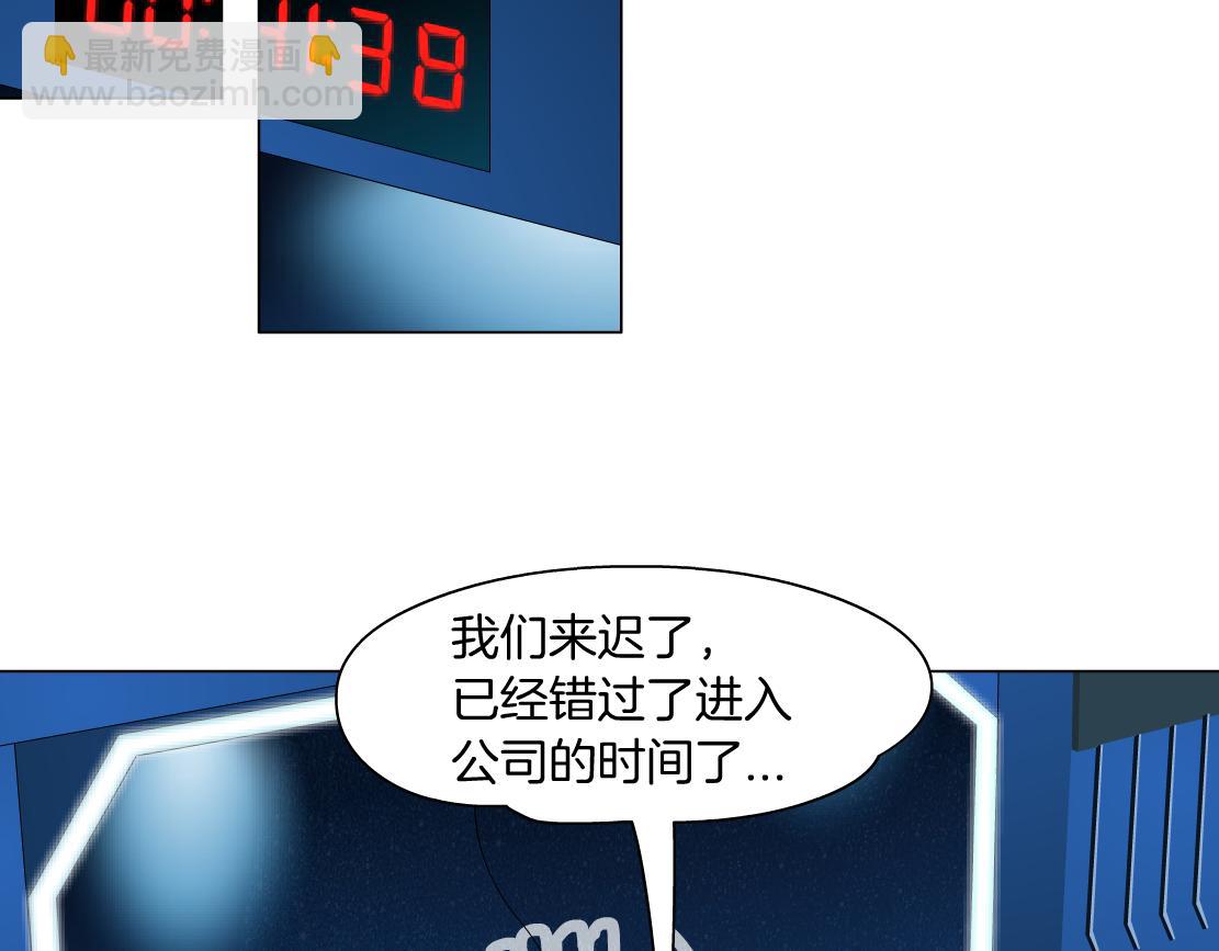 🍣藤女 71【狂暴篇】我们的感情你不懂 第22页