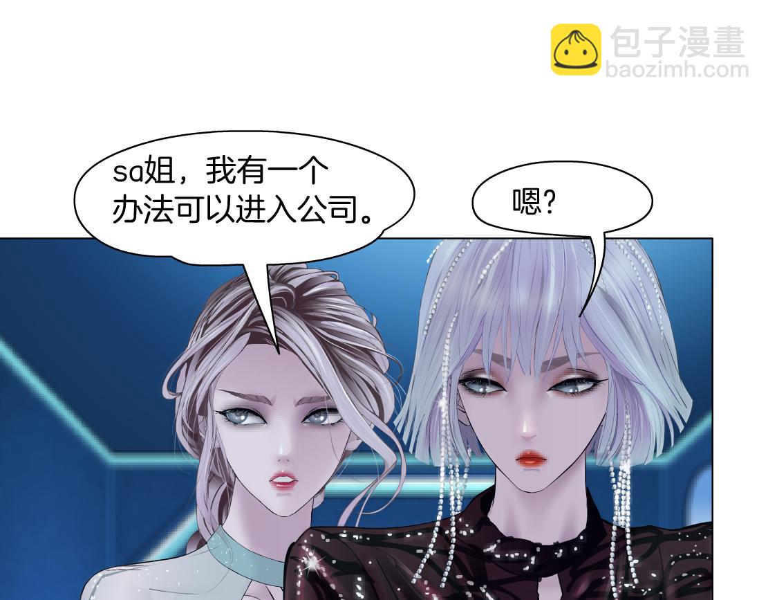 🍣藤女 71【狂暴篇】我们的感情你不懂 第24页