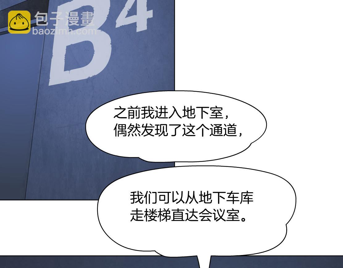 🍣藤女 71【狂暴篇】我们的感情你不懂 第26页