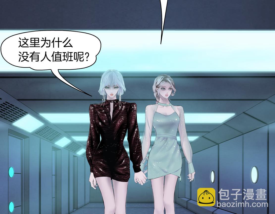 🍣藤女 71【狂暴篇】我们的感情你不懂 第27页