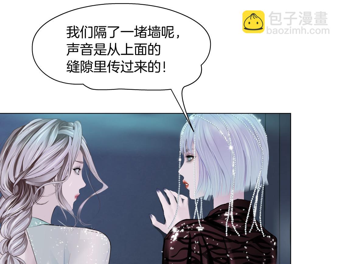 🍣藤女 71【狂暴篇】我们的感情你不懂 第34页