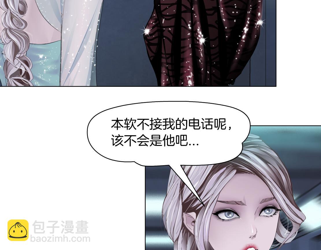 🍣藤女 71【狂暴篇】我们的感情你不懂 第35页