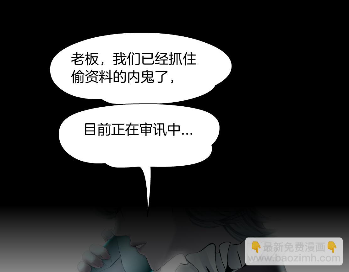 🍣藤女 71【狂暴篇】我们的感情你不懂 第37页