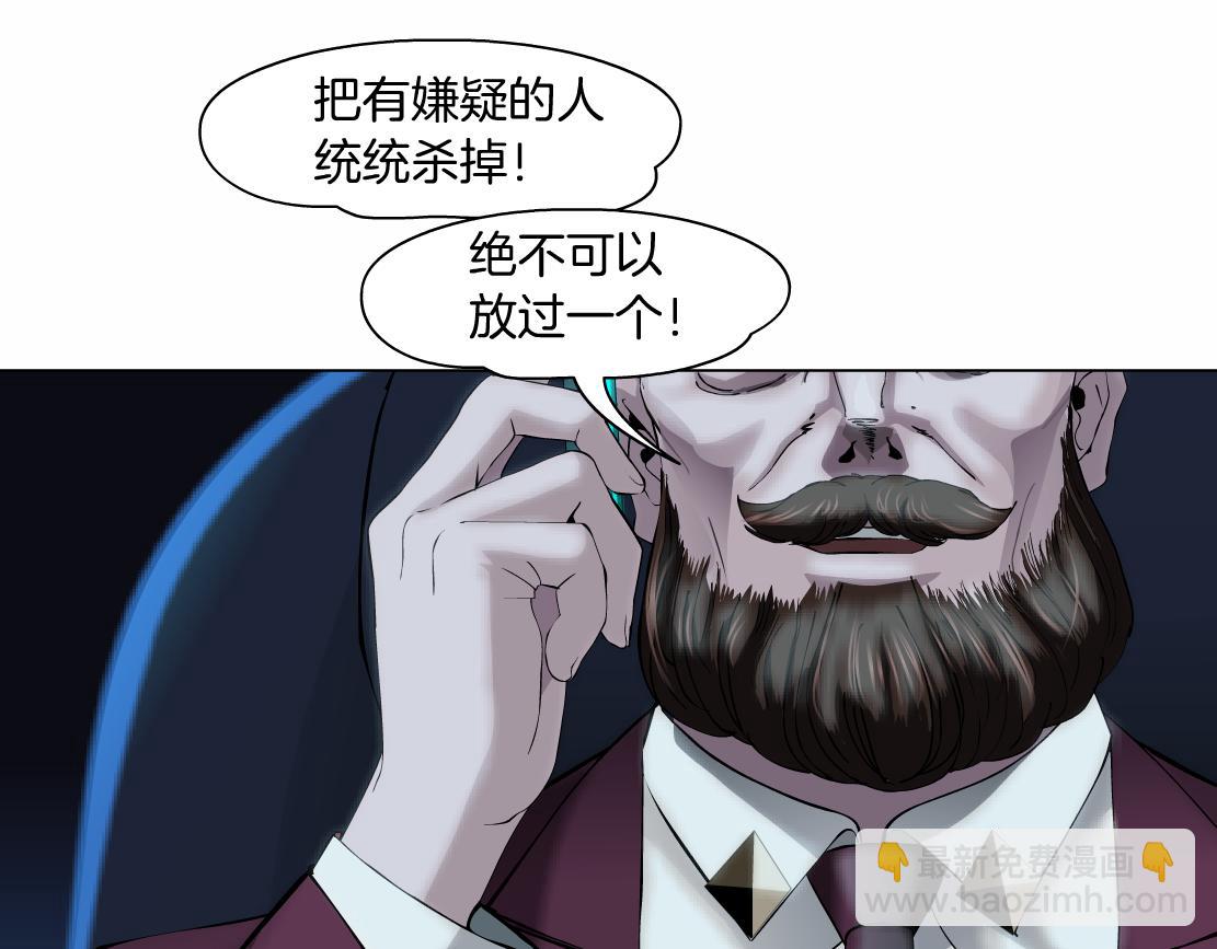 🍣藤女 71【狂暴篇】我们的感情你不懂 第39页