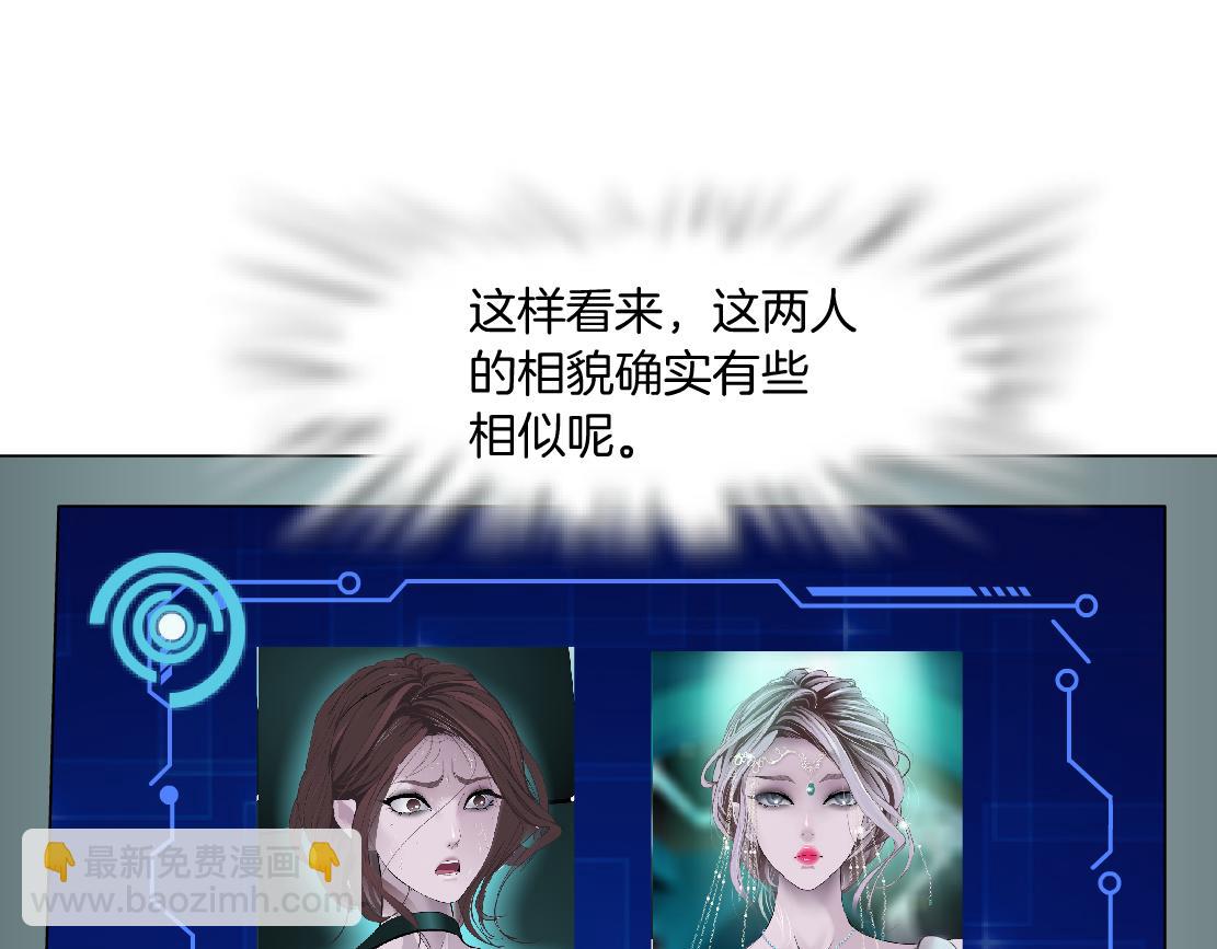 🍣藤女 71【狂暴篇】我们的感情你不懂 第4页