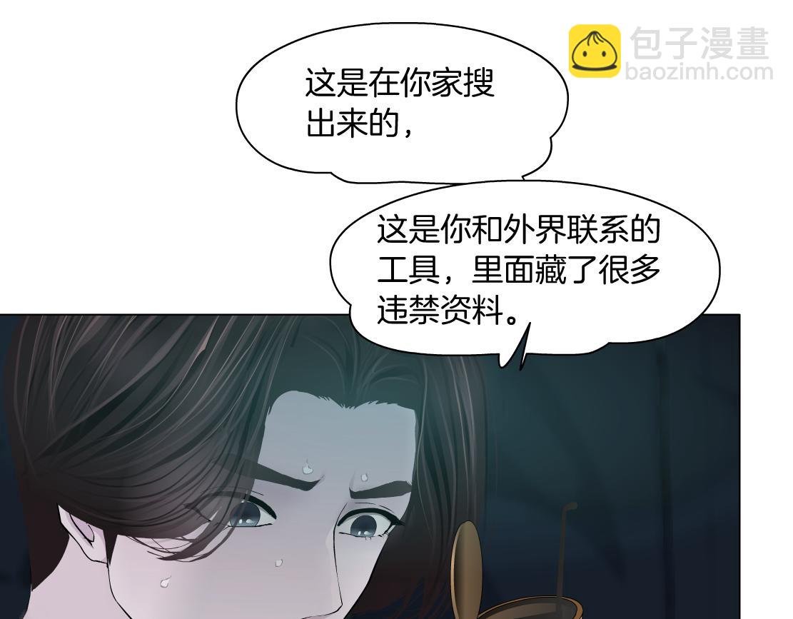 🍣藤女 71【狂暴篇】我们的感情你不懂 第44页