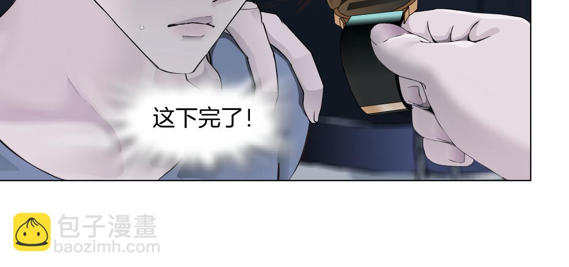 🍣藤女 71【狂暴篇】我们的感情你不懂 第45页