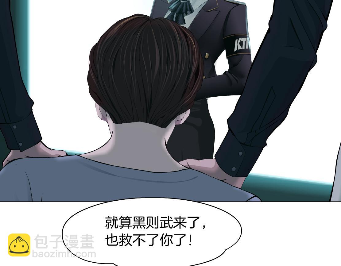 🍣藤女 71【狂暴篇】我们的感情你不懂 第47页