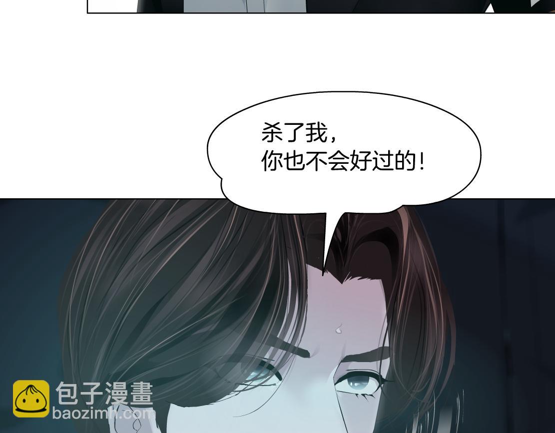 🍣藤女 71【狂暴篇】我们的感情你不懂 第49页