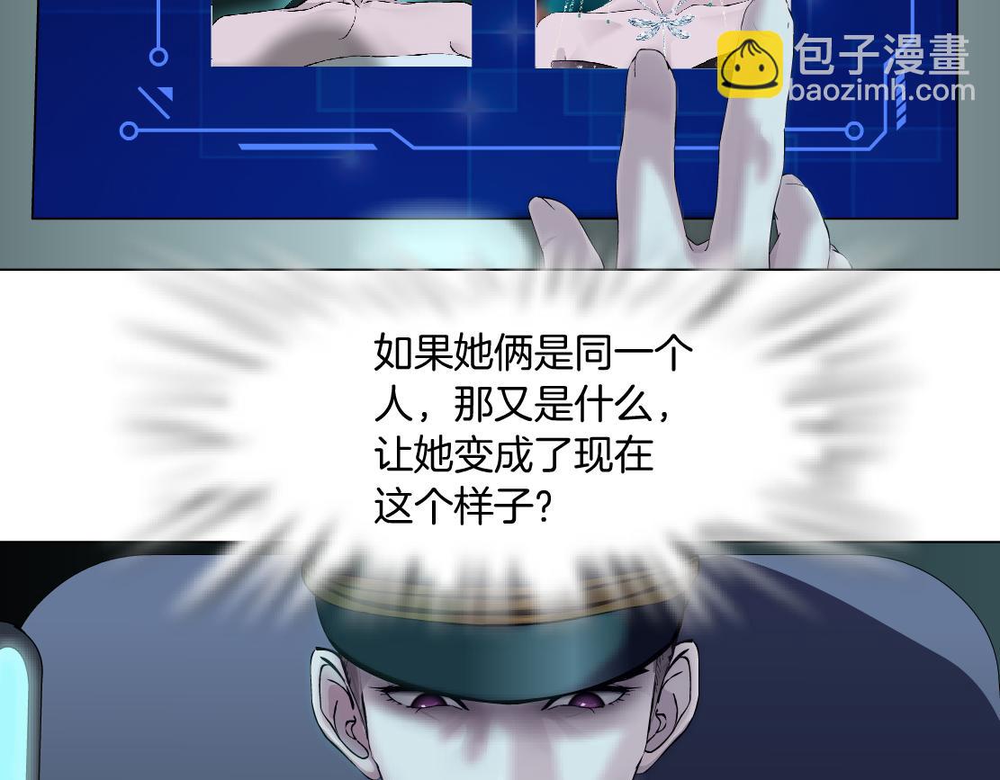 🍣藤女 71【狂暴篇】我们的感情你不懂 第5页