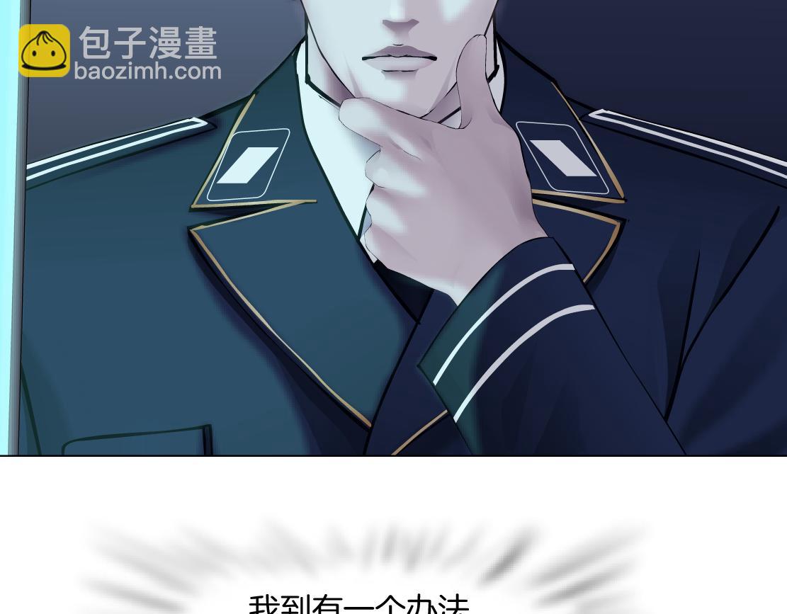 🍣藤女 71【狂暴篇】我们的感情你不懂 第6页