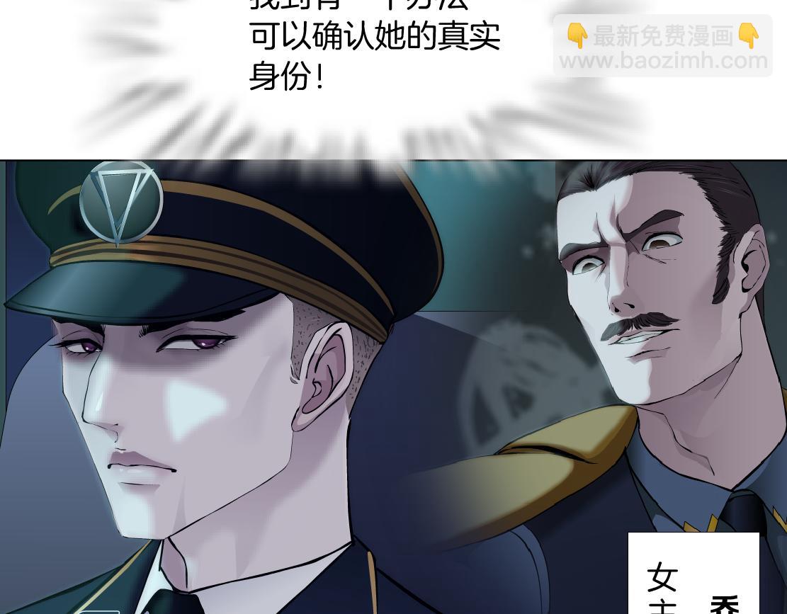 🍣藤女 71【狂暴篇】我们的感情你不懂 第7页