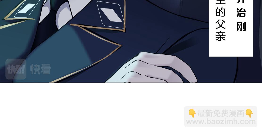 🍣藤女 71【狂暴篇】我们的感情你不懂 第8页
